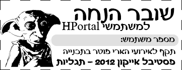 אייקון 2012 - שובר הנחה בלעדי לגולשי האתר