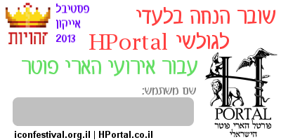 שובר הנחה בלעדי למשתמשי האתר - אייקון 2013
