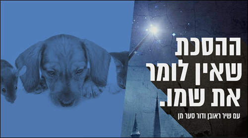 ההסכת שאין לומר את שמו - פרק 22